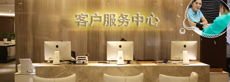 客服区-武汉万国售后服务中心 客服区-武汉万国售后服务中心